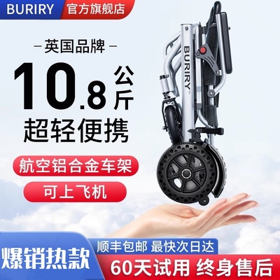 超轻老年电动轮椅折叠便人