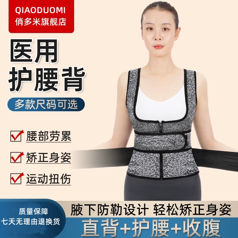 升级款双腰护女保暖久坐神