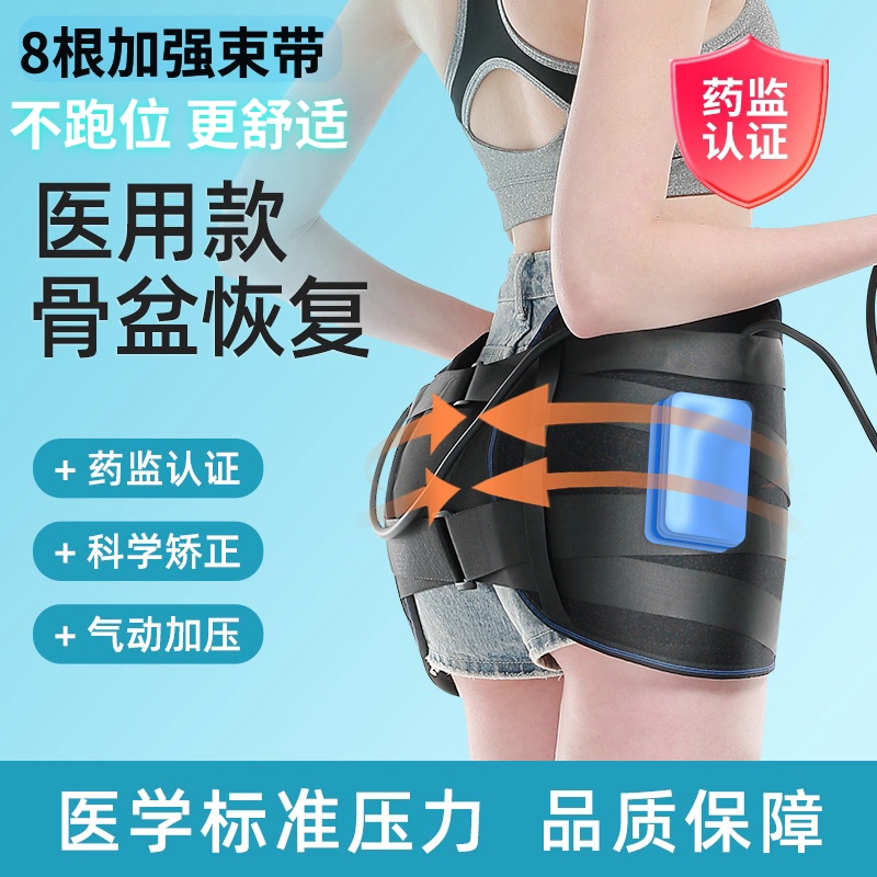 医用品质产后束缚带固定收