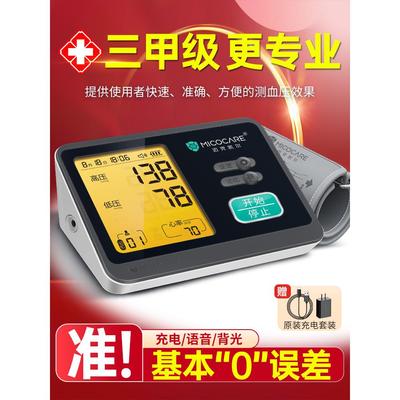 迈克凯尔医用高精准血压计