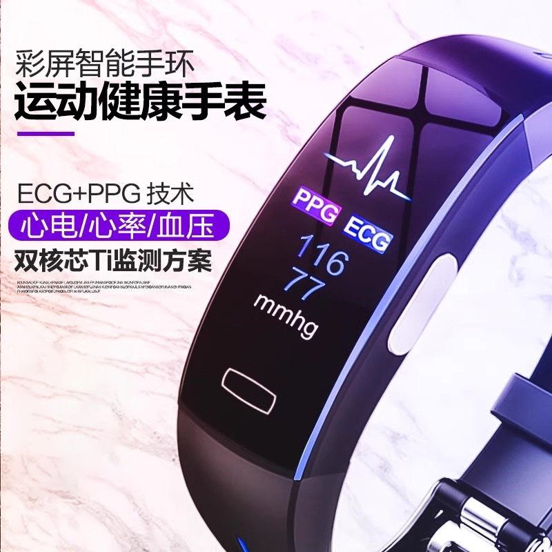 通用智能手环测量血压