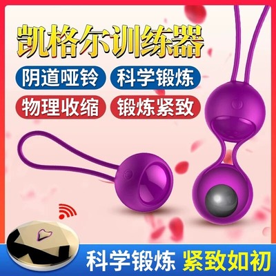 盆底肌修复仪阴道哑铃私处