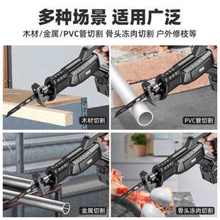 马刀锯锂电往复锯家用小型手持电锯切割多功能锯子 质造充电式