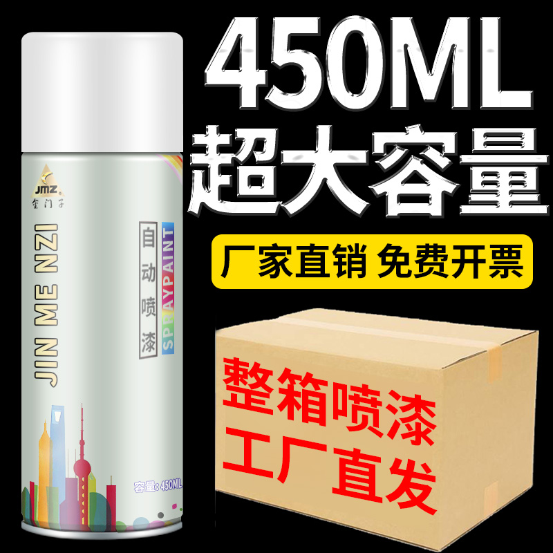 整箱大容量自动手摇自喷漆黑白红色镀铬金属防锈汽车墙面油漆喷罐