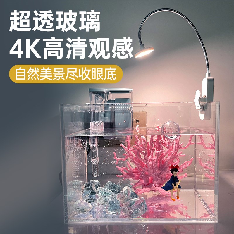 宠小帅超白鱼缸新手套餐网红桌面装饰鱼缸小型客厅过滤斗鱼玻璃缸