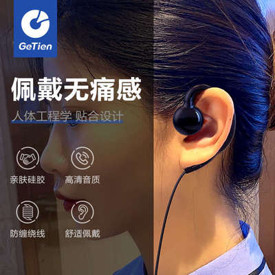 GeTien/歌天对讲讲机耳机高档耳麦耐用耐拉粗线挂耳式K头通用耳机