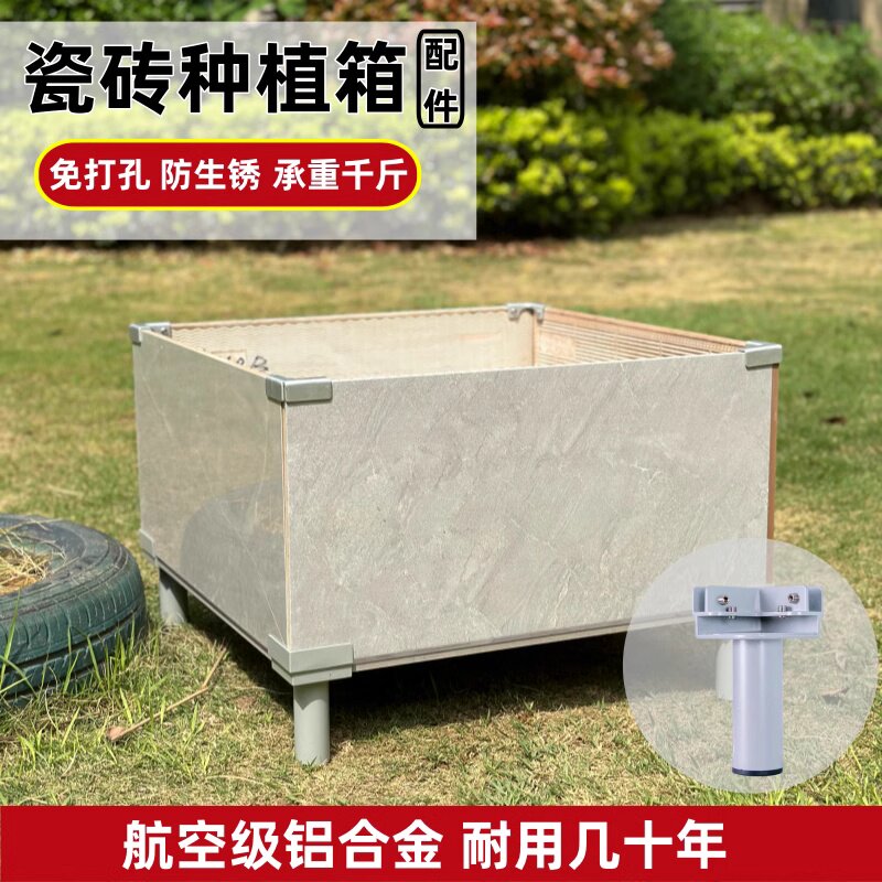 铝合金瓷砖种植箱转角架空底座花箱花盆拼接件夹子固定夹卡扣卡槽