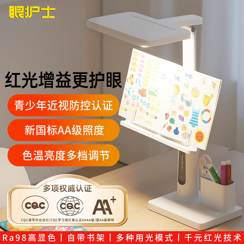 眼护士台灯护眼学习专用防近视学生宿舍床上台灯国AA级儿童阅读灯