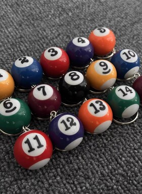 台球款全色系定制钥匙扣配饰汽车钥匙挂件礼品质感单品包挂件