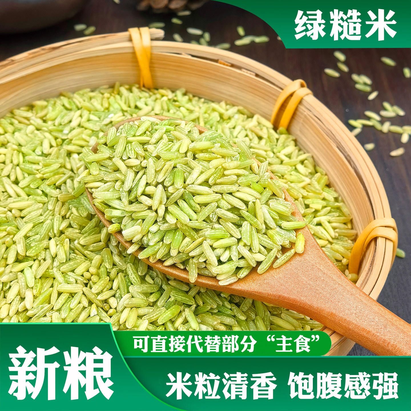 当季新米长粒绿米糙米五谷杂粮轻食健身杂粮孕妇主食大米粗粮米