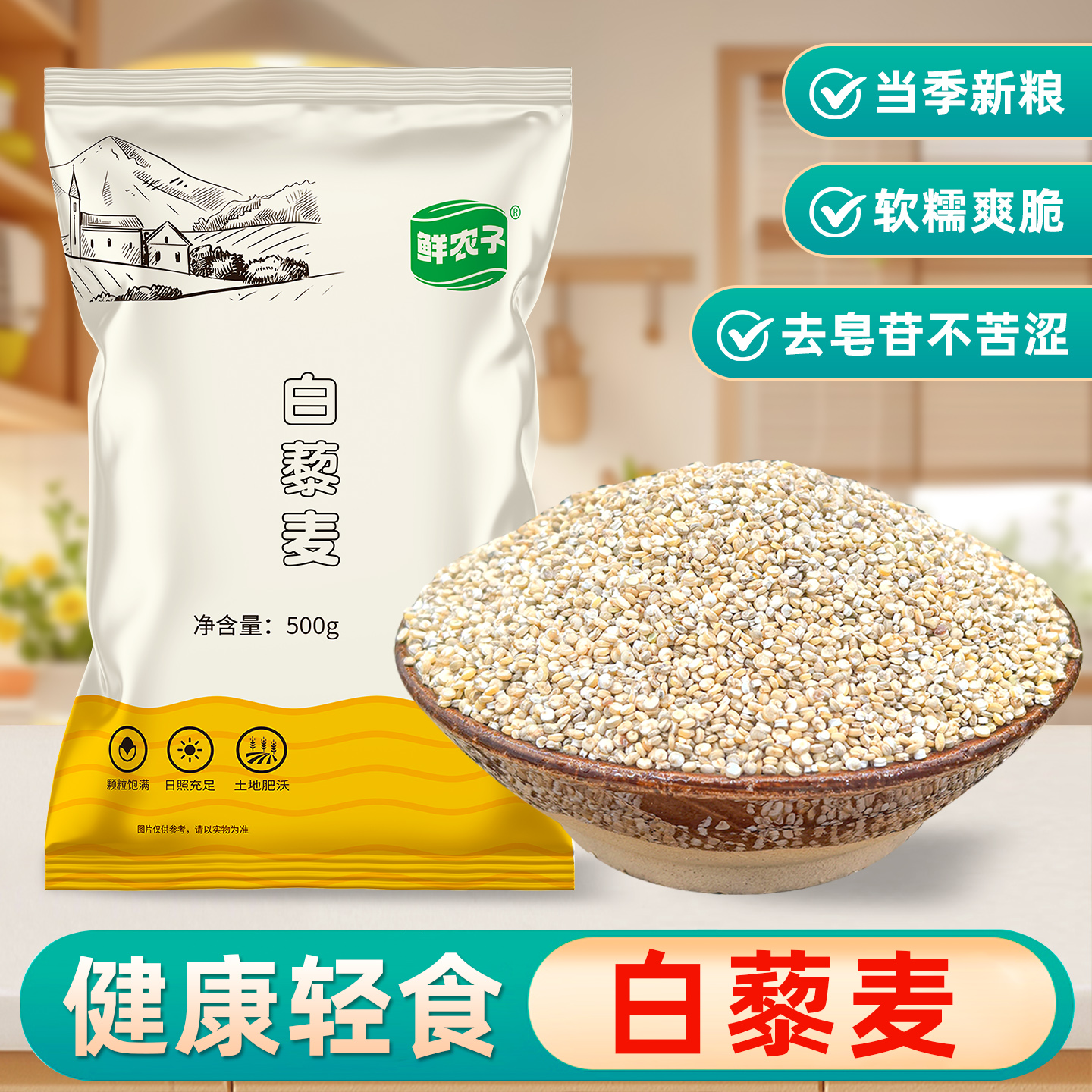 青海白藜麦米2025新米混合三色藜麦五谷杂粮农家主食红白黑藜麦饭