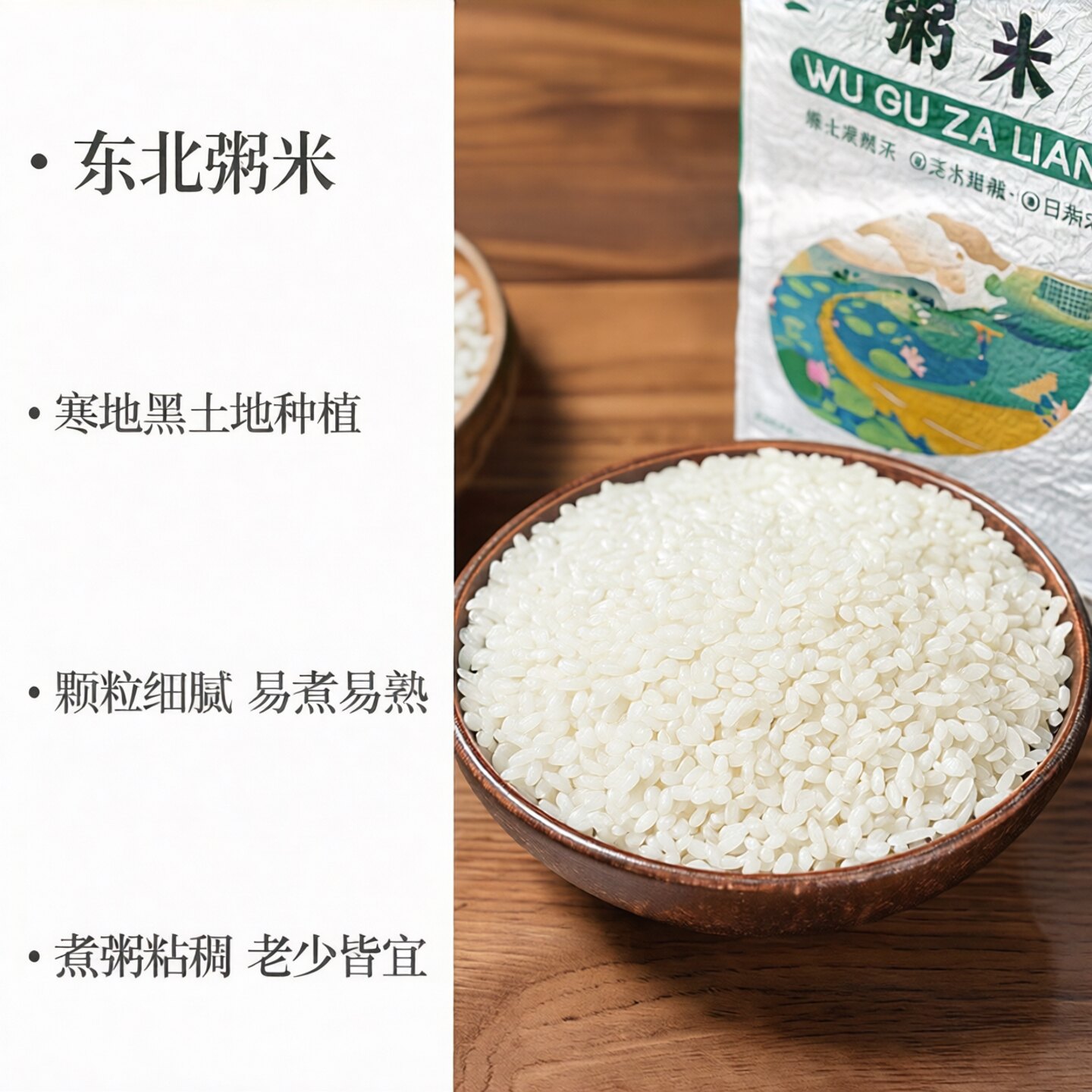 5斤东北粥米大米新米真空装碎米五谷杂粮早餐粥2.5kg