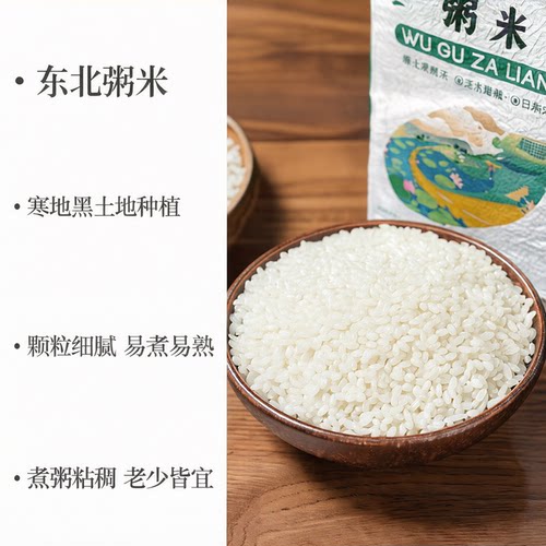 5斤东北粥米大米新米真空装碎米五谷杂粮早餐粥2.5kg