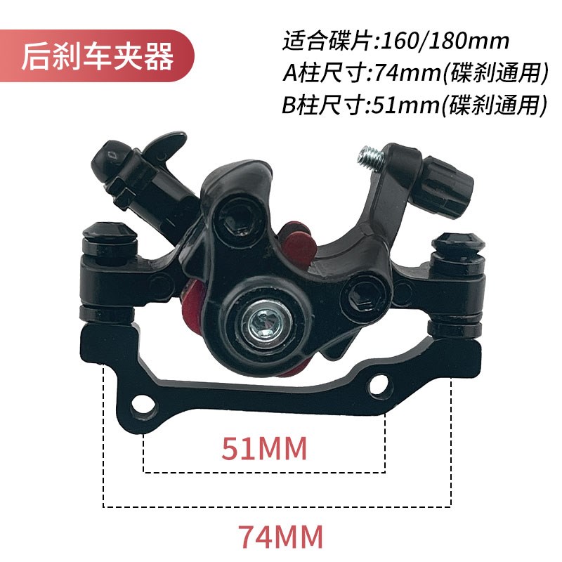 山地车博力碟刹器夹器自行车碟刹片机械碟刹线刹改装碟刹配件全套