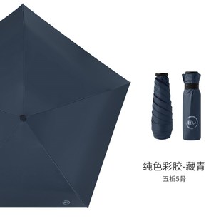 拇指伞超轻小巧便携太阳伞女防晒防紫外线遮阳伞迷你五折叠铅笔伞
