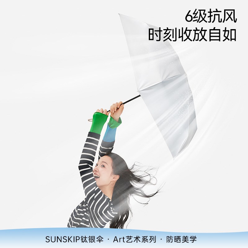 SUNSKIP蓝铃兰双层防晒钛银伞太阳伞防紫外线三折遮阳伞晴雨两用