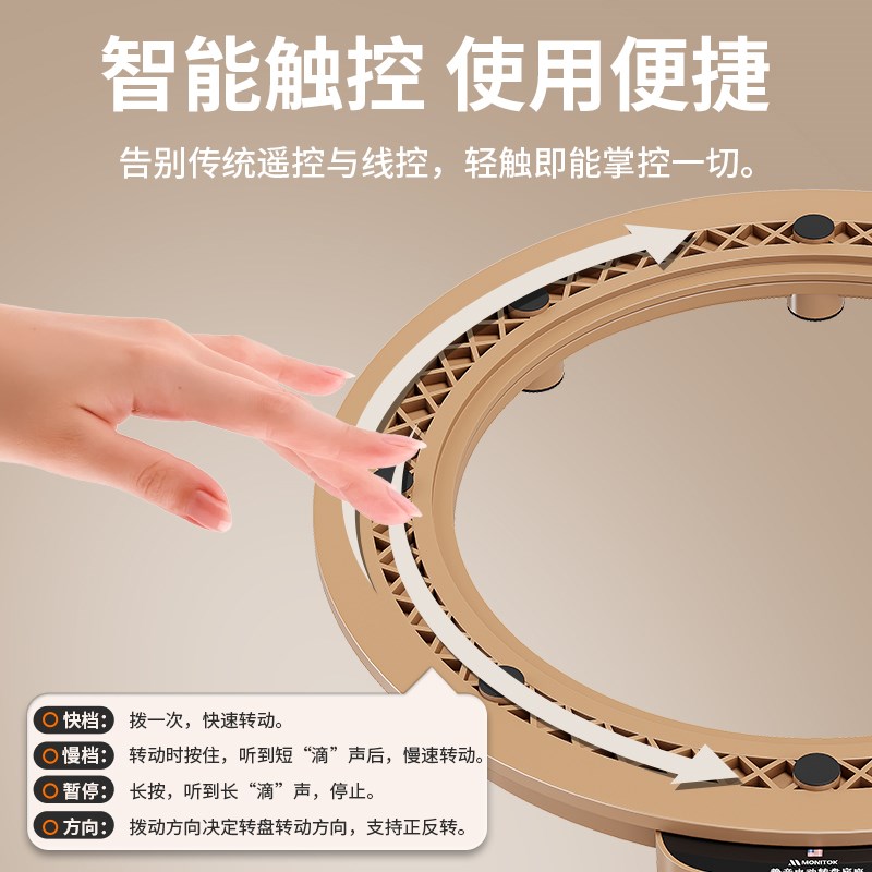 电动转盘底座圆餐桌旋转圆盘转芯自动器智能家用桌面大号