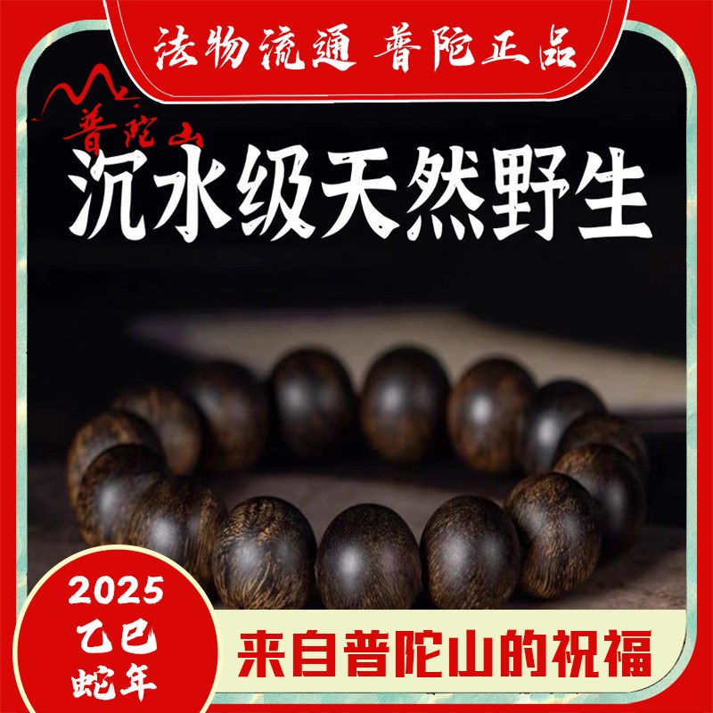 全沉水正区印尼达拉干天然老料沉香手串男奇楠手链佛珠文玩虎斑纹