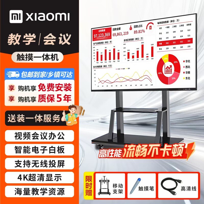 小米4K触控教学会议平板一体机65寸75 85 100寸120电子白板触摸屏