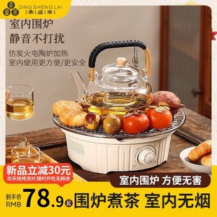 2024新款 围炉煮茶器家用室内电陶炉烤火炉套装 Q玻璃煮茶壶炉子茶
