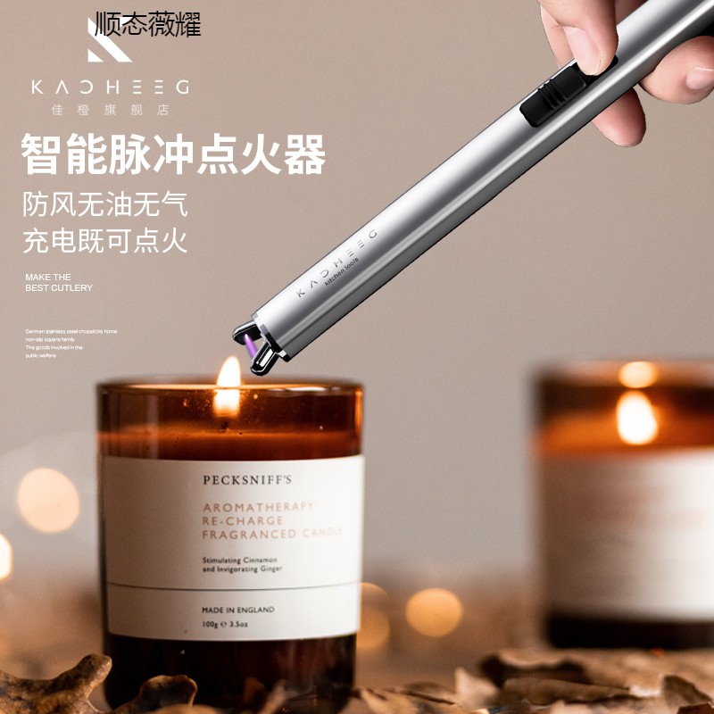 德国香薰点火器蜡烛点火棒充电新型电子脉冲长柄S打火枪厨房燃气