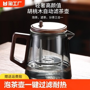 茶水分离 飘逸杯泡茶壶一键过滤耐热玻璃冲C茶分离杯家用茶具新款