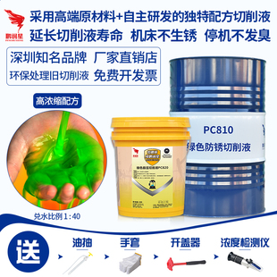 车床磨床绿色防锈切削液水溶性乳化油镁铝K合金微乳钻孔防臭切削