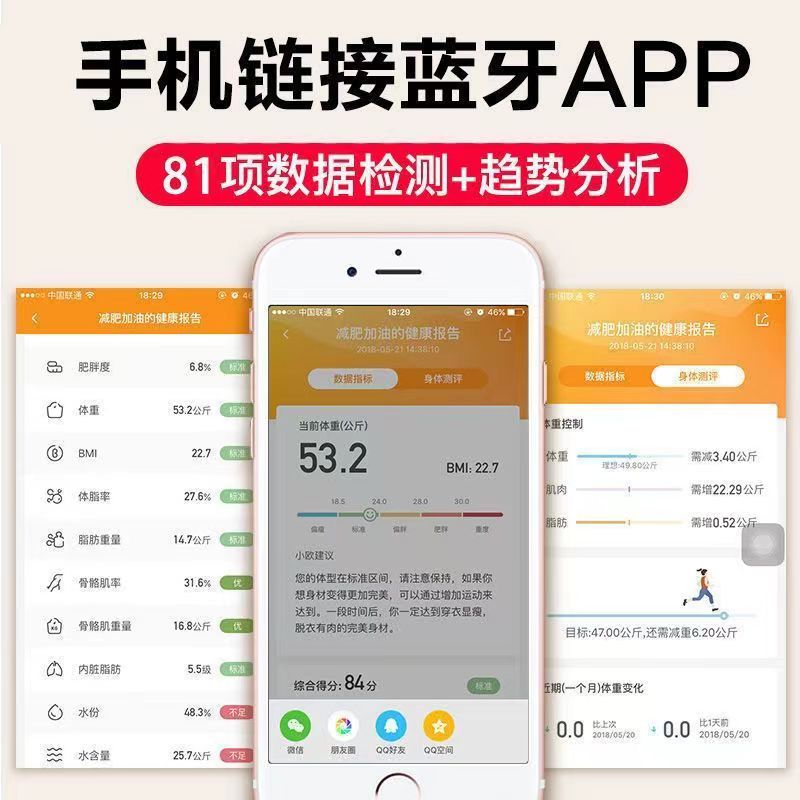 电子称体重秤高精度智能家用小型人体秤精准宿舍称重计充电款