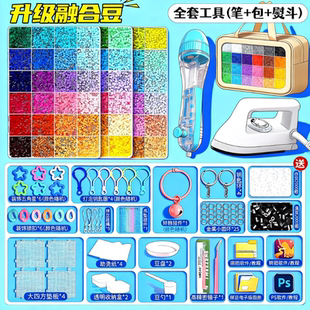2025新款拼豆豆手工diy材料包融合豆立体全套装备mard工具送闺蜜