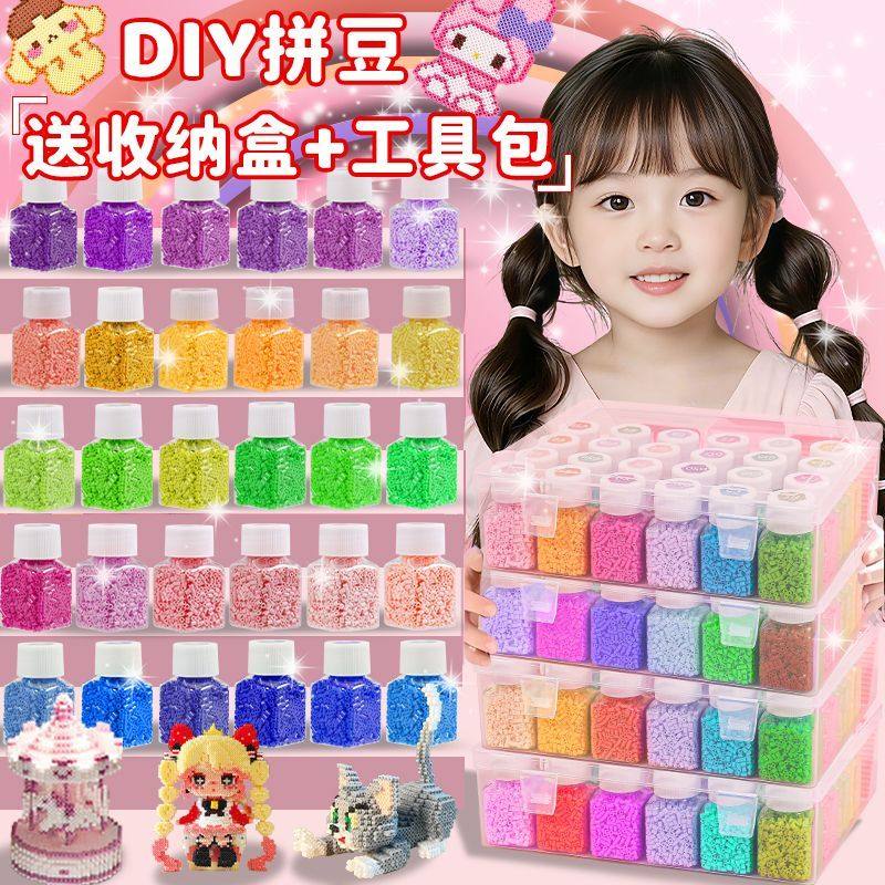 拼豆拼豆豆手工diy材料包全套立体融合豆工具套装制作补充包熨斗3,玩具/童车/益智/积木/模型,手工创意粘贴类,淘宝优惠券,粉丝福利购,淘宝优惠卷