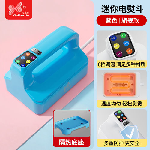 控温熨斗拼豆豆融合器