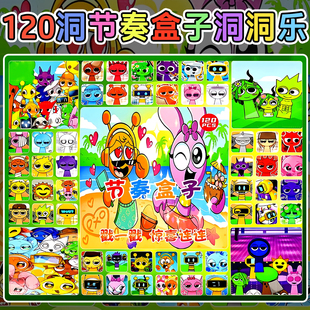 节奏盒子洞洞乐2025新款手办盲盒男孩益智玩具小女童生日礼物戳戳