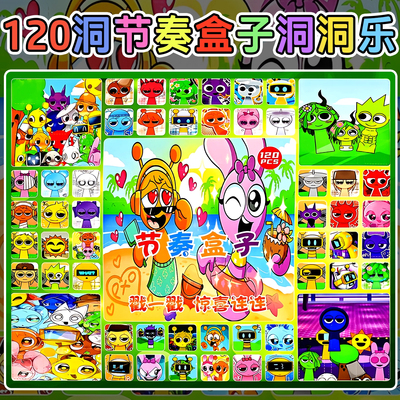 2025新款节奏盒子洞洞乐盲盒