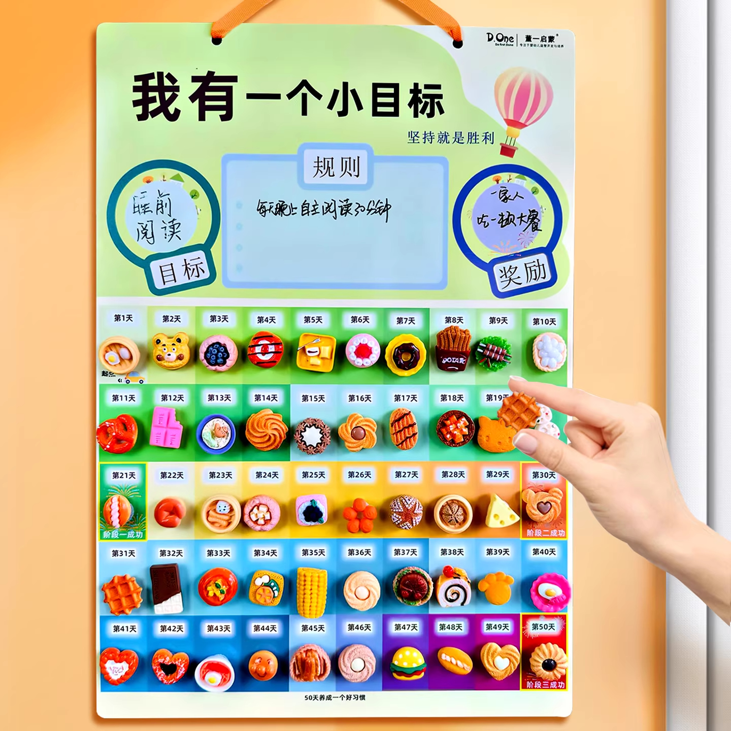 好习惯培养成长自律表计划表