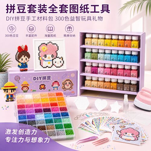 瓶装拼豆300色全色系套