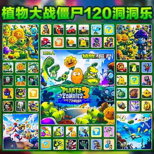 植物大战僵尸玩具新款盲盒洞洞乐