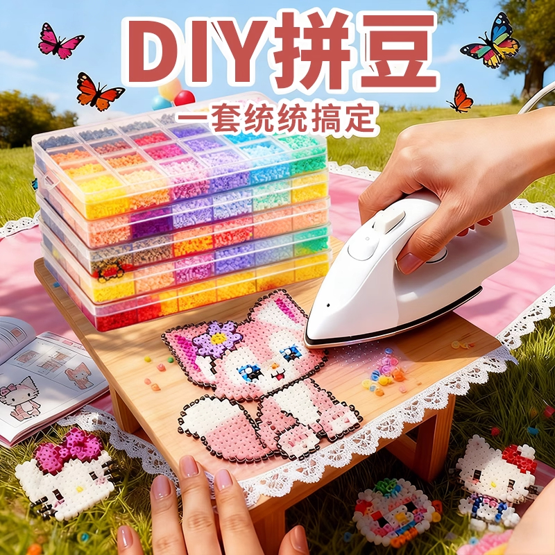 精品拼豆diy材料包全套手工拼豆