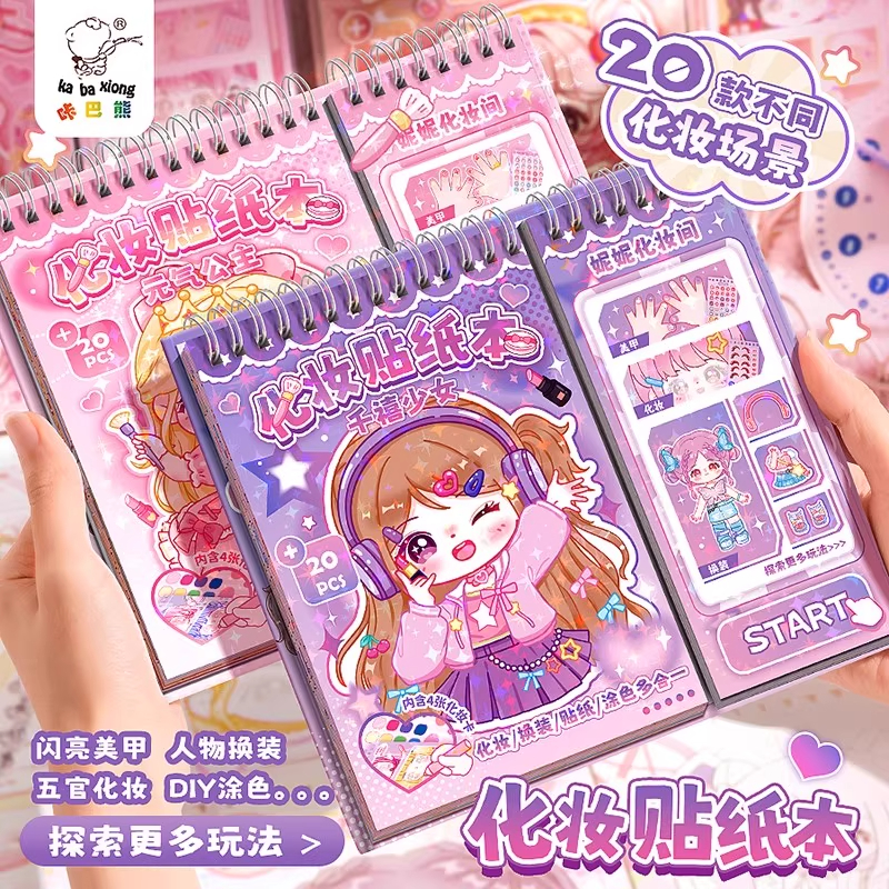 元气公主换装贴纸书安静书