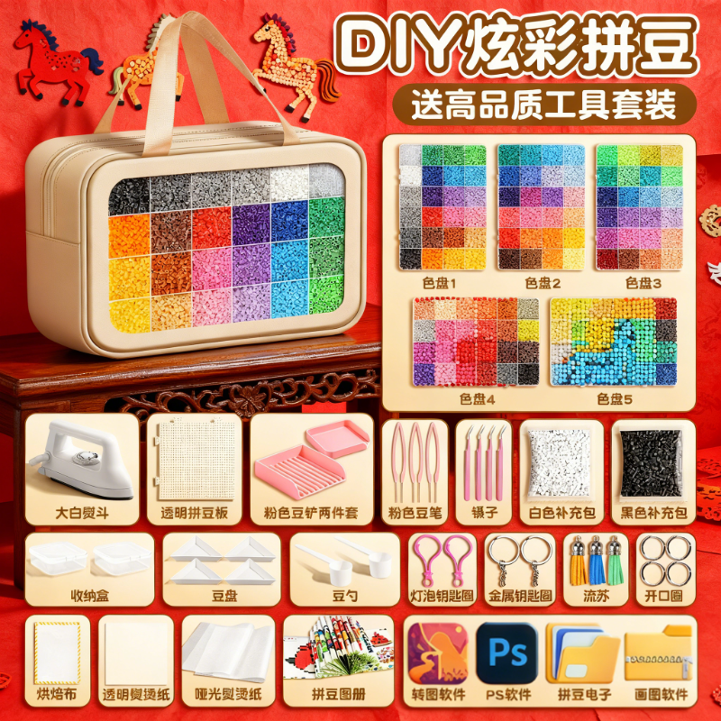 创意拼豆豆高端手工diy材料包全套拉比家融合拼豆补充包玩具套装6,玩具/童车/益智/积木/模型,拼豆/拼豆工具,淘宝优惠券,粉丝福利购,淘宝优惠卷