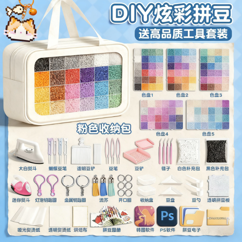 拼豆拼豆豆2.6mm融合豆3d立体手工diy材料包全套拼图儿童创意玩具,玩具/童车/益智/积木/模型,过家家玩具,淘宝优惠券,粉丝福利购,淘宝优惠卷