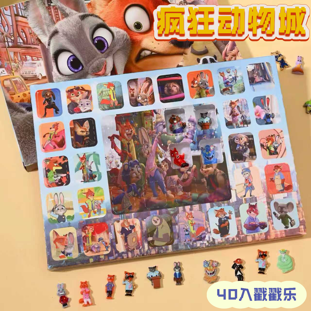 疯狂动物城洞洞乐盲盒玩具新款