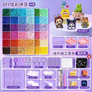 盒装拼豆拼豆豆手工diy材料包全套融合豆工具套装制作补充包熨斗6