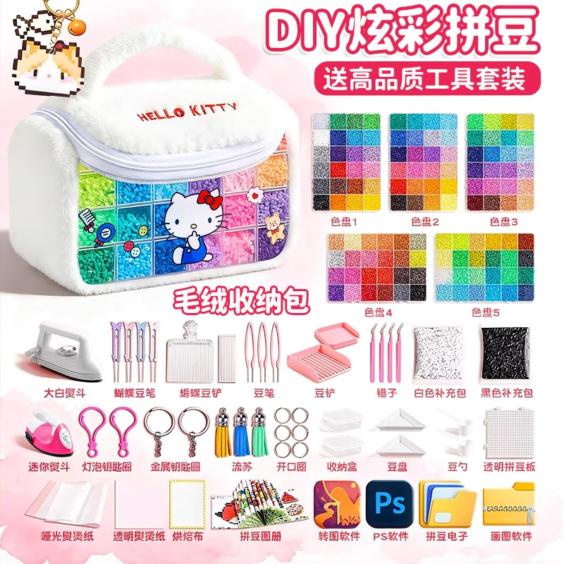 拼豆豆手工diy套装3d立体拼豆