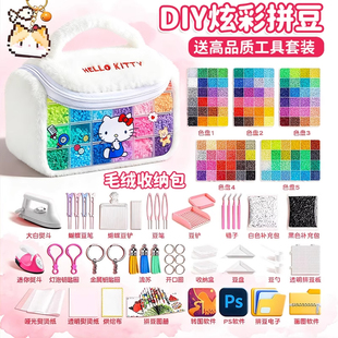 拼豆豆手工diy套装 3d立体拼豆融合豆女孩男孩儿童益智6岁拼图玩具