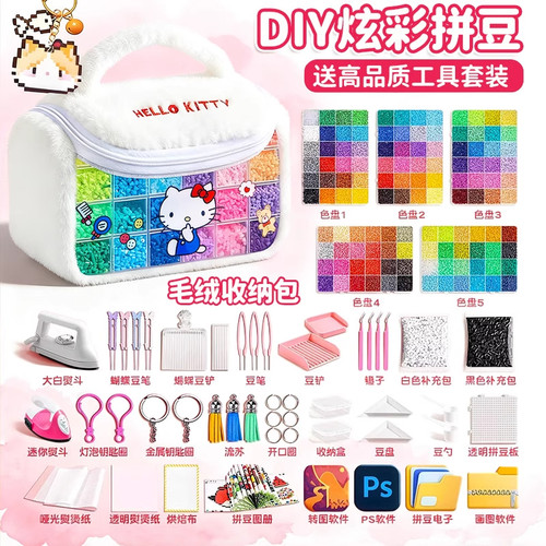 拼豆豆手工diy套装3d立体拼豆