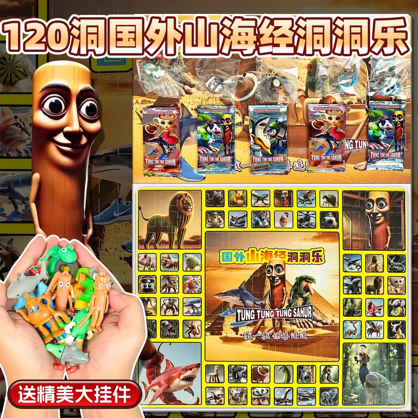 外国ai山海经盲盒小学生儿童玩具戳戳乐抽奖公仔挂件通通通木棍人