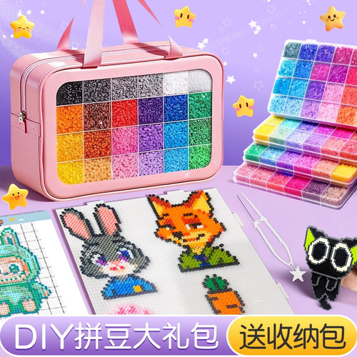 拼豆豆DIY全套工具材料包