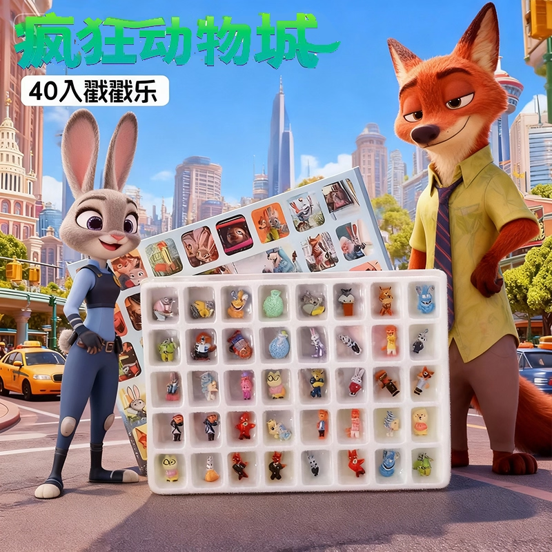 疯狂动物城洞洞乐盲盒玩具新款