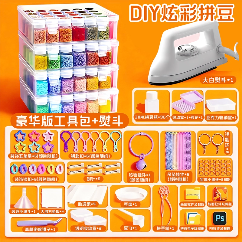 抖音同款拼豆手工diy材料包全套