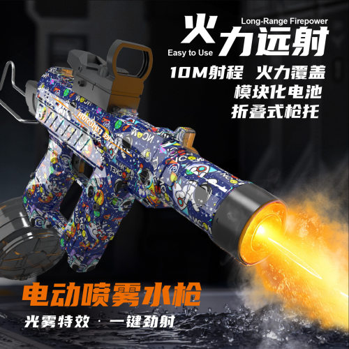 喷雾火光UZI水枪夏季I